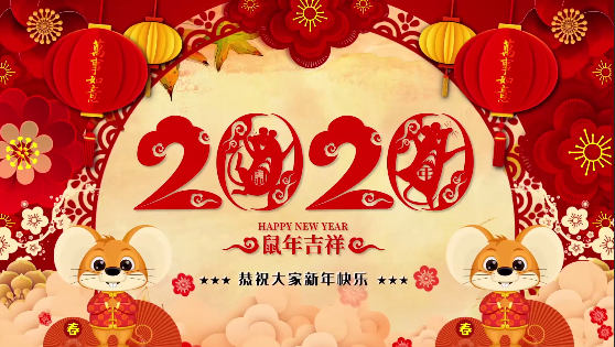 長(zhǎng)沙市政祝大家鼠年大,給大家拜年了！