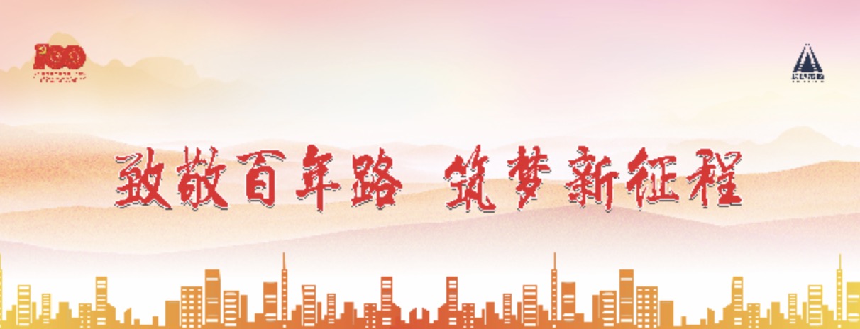 建黨100周年，長沙市政這么慶祝